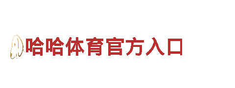 6566体育app网页版-机械企业，提供专业机械解决方案